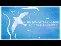 碧那海霧（migiriaona） pray for brighter