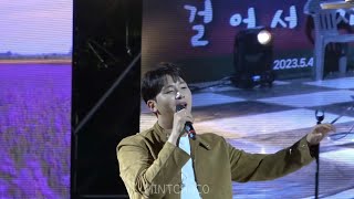 [4k] 20230504 재능대 축제(멜로망스-사랑인가봐)