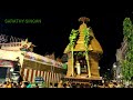 sri thelliyasinga swamy aani brammotsavam 2023 day 10