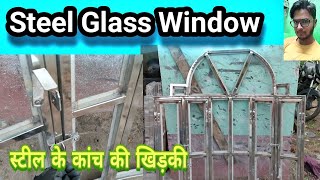 Steel Glass Window | स्टील के कांच की खिड़की | Steel Round Window👍