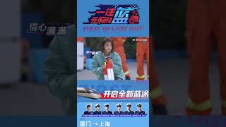 一些令女明星尴尬的时刻😂吴谨言完美错过保龄球 #shorts |《一往无前的蓝 First In Last Out》