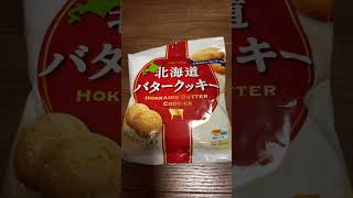 【業務スーパー】【贈り物】【お土産】【美味しい】【日本】【食べ物】【スーパー】#shorts　#shortsfeed