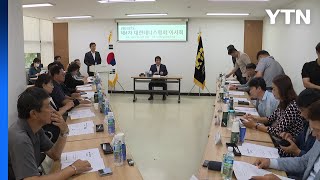 정희균 대한테니스협회장, 사의 표명 / YTN