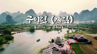 [Sketch] 중국 계림 여행 (구이린) / a trip to guilin in china