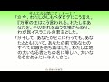 2021年8月1日　荻窪栄光教会　聖日礼拝