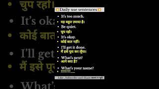 चाहते हो अंग्रेजी में बात करना तो ये वीडियो देखो #shorts #english #trending