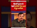 दिल्ली चुनाव से पहले कांग्रेस नेता aap में हुए शामिल shortvideo congress2025 aap2025 totaltv