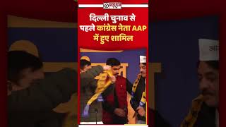 दिल्ली चुनाव से पहले कांग्रेस नेता AAP में हुए शामिल #shortvideo #congress2025 #aap2025 #totaltv