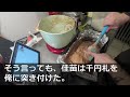 【感動する話総集編】妻が俺の上司と浮気していた。俺は仕事を辞めて自暴自棄になり夜の街へ→俺の目の前に突如現れたのは…