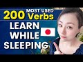 Learn Japanese While Sleeping | Most Used Japanese Verbs #learnjapanese