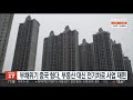 부채위기 중국 헝다 부동산 대신 전기차로 사업 재편 연합뉴스tv yonhapnewstv