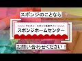 【ラバーウレタンno.r1】diy必見！スポンジをハサミで切ってみた【実験シリーズ】