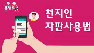 스마트폰 천지인 자판 사용법