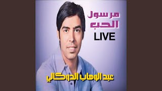 Marsoul El Hob (Live)