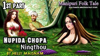 Nupida Chopa Ningthou Part 1 Full Story || Manipuri phunga wari || Helly Maisnam🎤