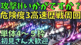 【MHWI】参加型　MR100～高速歴戦周回単体^_^4～5枠危険度3の装飾品集めです。初見さんでも気楽にコメント＆ご参加してくださいねぇ^_^【アイスボーン】