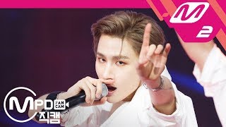 [MPD직캠] 몬스타엑스 아이엠 직캠 ‘Shoot Out’ (MONSTA X I.M FanCam) | @MCOUNTDOWN_2018.11.01