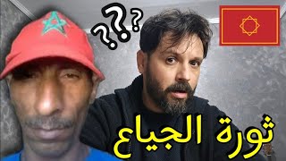 إضراب عام بكل المغرب بسبب غلاء الأسعار والجوع،فينكم يا الخرياشة اللي كنتم كتضحكوا على الجزائر🇩🇿😂