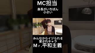 【IMP.】基俊介覚えた？ #imp #基俊介