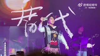 Zhang Xingte, fans sing Let Me Sing a Song for You live【张星特】现场和粉丝合唱《让我为你唱首歌》好好听！肆季巡演南昌 Nanchang Tour