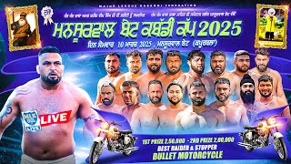 Mansurwal Bet (Kapurthala) || MLK Kabaddi Cup 2025 Live Now