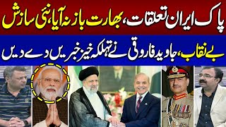 India's Big Plan Exposed Against Pak Iran Relations | Narendra Modi | Top Stories | SAMAA TV
