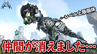 【ARK】まさかの仲間消失！月エリアで上限レベルの最強ティラノサウルスをテイムするが…#54