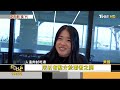 吃肉新食代 再生放牧.蘑菇肉排力抗暖化｜方念華｜focus全球新聞 20231117@tvbsfocus