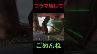 【 apex 】ブラックマーケットを台無しにしました。。【 ローバ 】#shorts