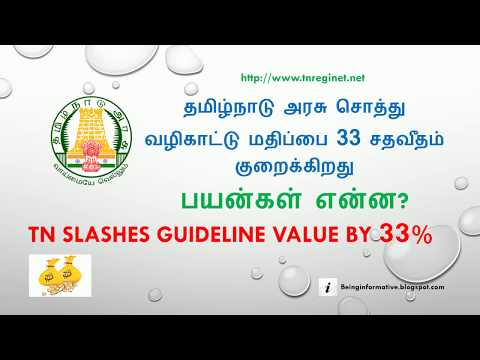 Guideline value of property registration in Tamil Nadu cut by 33% (Tamil) (தமிழ்) Guideline value of property registration in Tamil Nadu cut by 33% (Tamil) (தமிழ்)