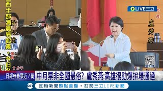 299不含台鐵vs.399台鐵搭到飽哪個便宜? 台中月票非全國最俗? 盧秀燕:高雄很勁爆拚場通過 299月票遭綠營轟\