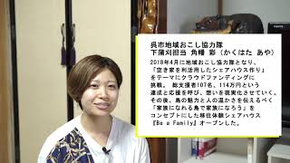 第6期｢ひろしま『ひと･夢』未来塾｣の起業準備コース 第3回講座 - 卒塾生の活動事例