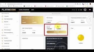 #Platincoin #Crypto #Currency +++PlatinCoin.Автоматизация вывода PLC с личного кабинета на кошельки!