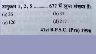 अनुक्रम 1, 2 , 5 , ----- , 677 में लुप्त संख्या है | kaksha 8 ganit ki padhai