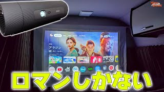 JMGOからまた凄いプロジェクターが登場したぞ！PicoFlix ・N1S Pro 4K