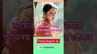 আশি নব্বই দশকে টিভি খুললেই কলকাতা দূরদর্শনের ধারাবাহিকে যাঁর লাবণ্য ছড়ানো মুখটি ভেসে উঠতো