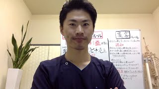 youtubeライブ「稼げる治療院と稼げない治療院の違い」