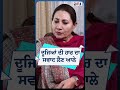 ਦੂਜਿਆਂ ਦੀ ਹਾਰ ਦਾ ਸਵਾਦ ਲੈਣ ਆਲੇ bubbutir writer poetess punjab punjabi funflix