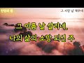 그 사랑 날 채우네 by 정소망 경음악 씨씨엠 소망찬양