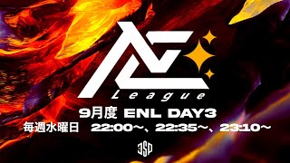 [荒野行動] 　～ 9月度『E.N.L』Day3 ～ 配信🐸