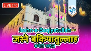 🔴LIVE Jashne Baqiyatullah | 15 Shaban 2025 | Bhanauli Sadat