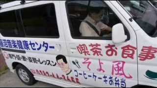 藤沼１美　脳内出血２回、腸閉塞、ヘルニア、大腸がんの手術　車の運転