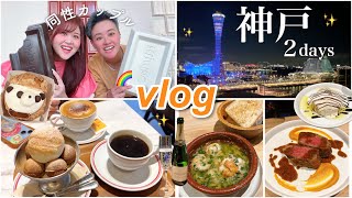 [vlog] Kobe 🥐