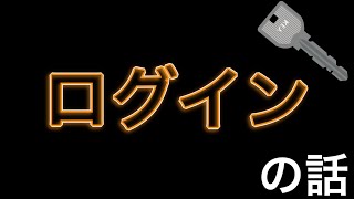 パスワードのすべてを教えます！【パスワード処理の流れ】