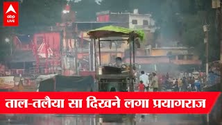 Prayagraj की ये हालत देखकर आप भी रह जाएंगे हैरान, आखिर कब होंगे यहां के हालात सामान्य ?