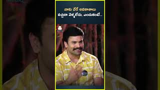 నాకు వేరే అవకాశాలు వచ్చినా వెళ్ళలేదు, ఎందుకంటే... Media Hippo