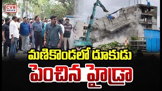 మణికొండలో దూకుడు పెంచిన హైడ్రా | Hydra In Manikonda | CVR News