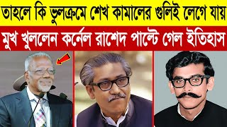 Ajker Bangla Khobor 24 Jan 2025 | Bangladesh Letest News | Somoy Sangbad News | Bangla News | E- 43