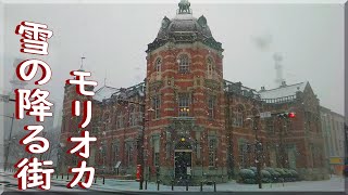 雪の降る街モリオカと赴きがある建物歴史がある建物 2021 / 岩手県盛岡市