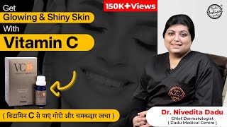 Benefits of Vitamin C Serum for Skin (त्वचा के लिए विटामिन सी सीरम के फायदे) | Dr. Nivedita Dadu